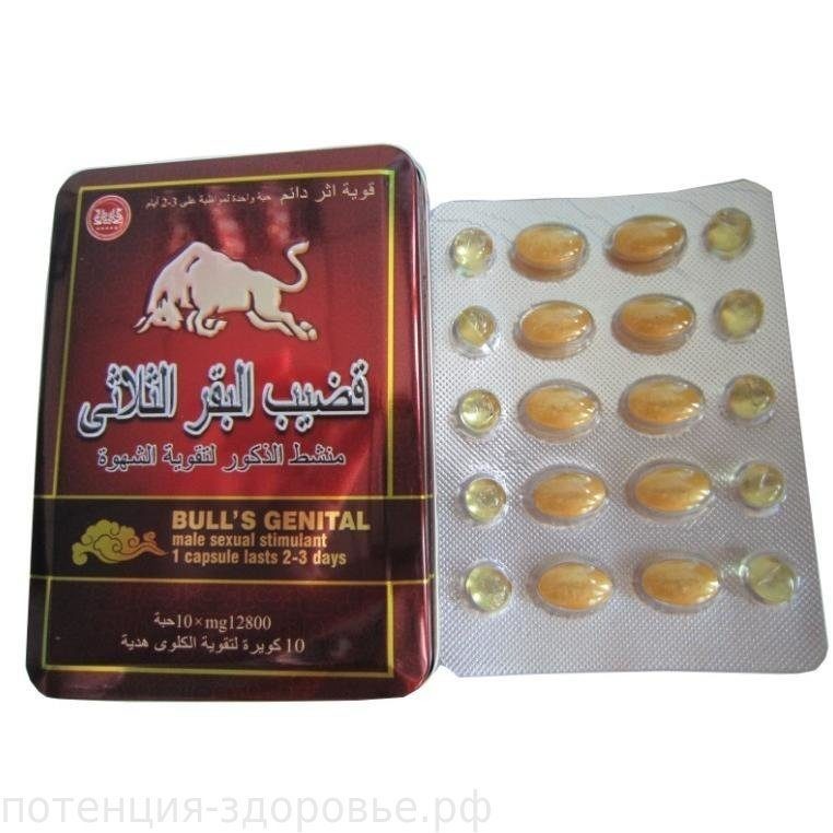 bulls-genital-male-sexual-stimulant-tablets-1.jpg