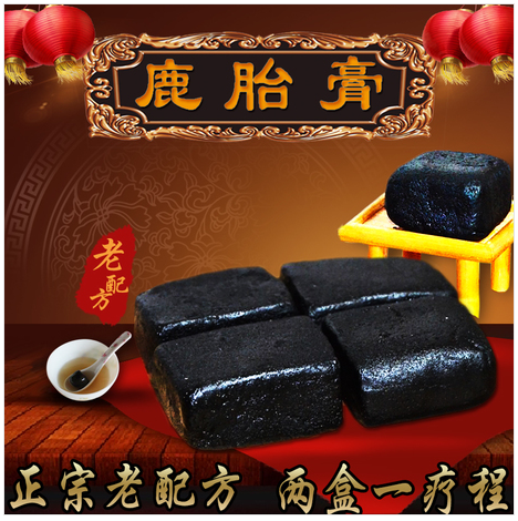 плацента с пантами-1.png