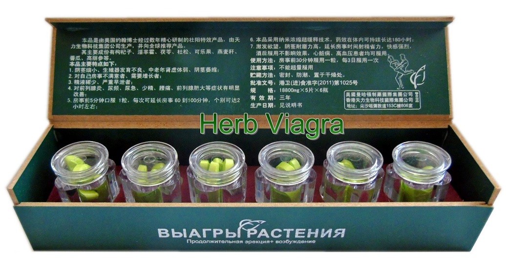 Herbviagra30.jpg