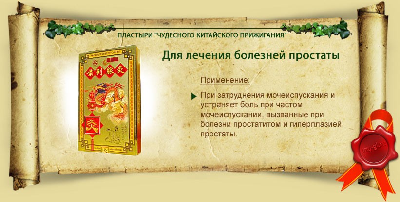 lecheniebolezneyprostatigrinlayfenl.jpg