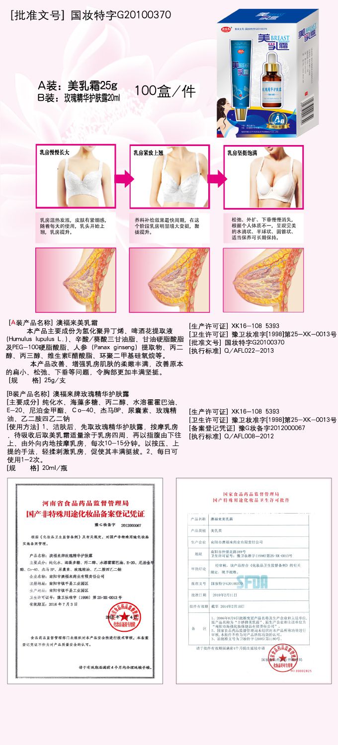 美乳霜(1)-1.jpg