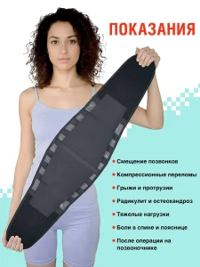 Корсет пояснично-крестцовый ProCarad с ребрами жесткости размер (универсальный) 50-56