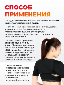 Турмалиновый греющий жилет на плечи