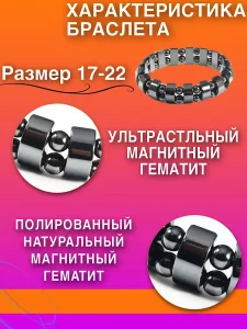 Магнитный гематитовый браслет