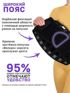 Корсет пояснично-крестцовый ProCarad с ребрами жесткости размер (универсальный) 50-56