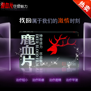 Препарат «Кровь оленя»