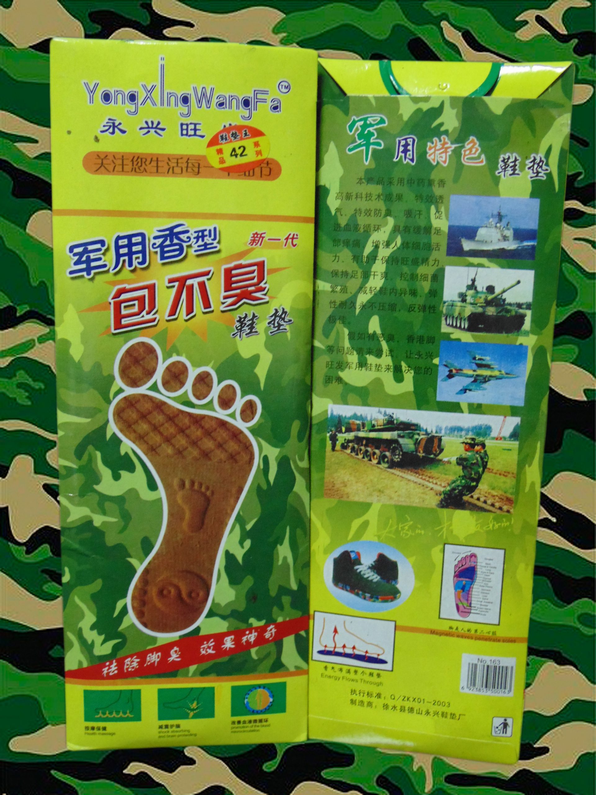 Антибактериальные стельки для военнослужащих