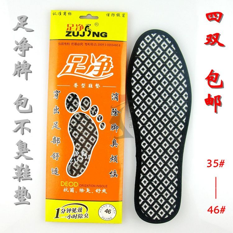 Стельки ароматизированные, абсорбирующие  – избавляют от неприятного запаха ног