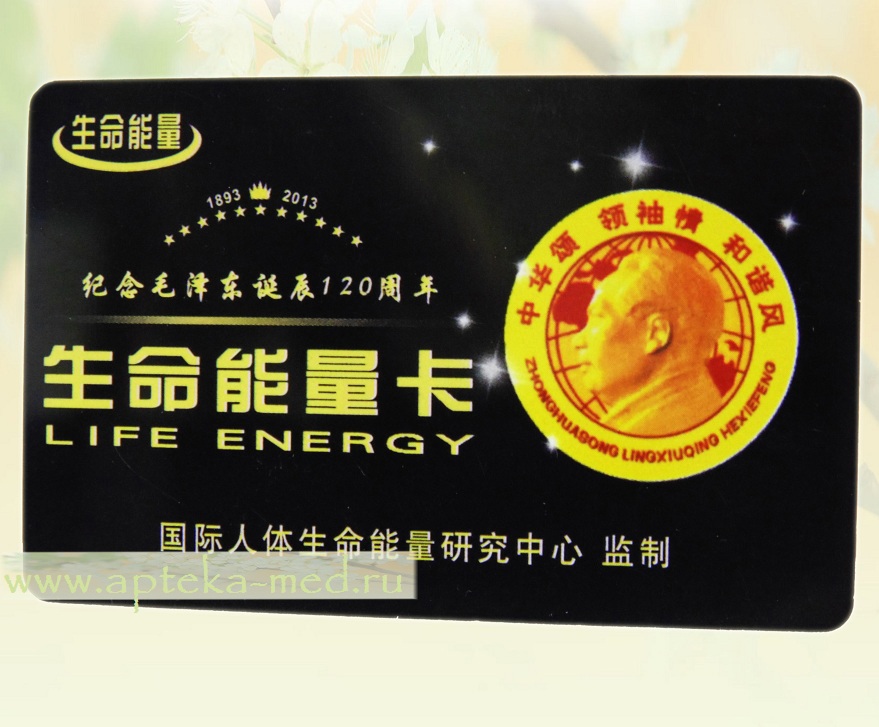 Сердечная карточка «Энергия жизни»