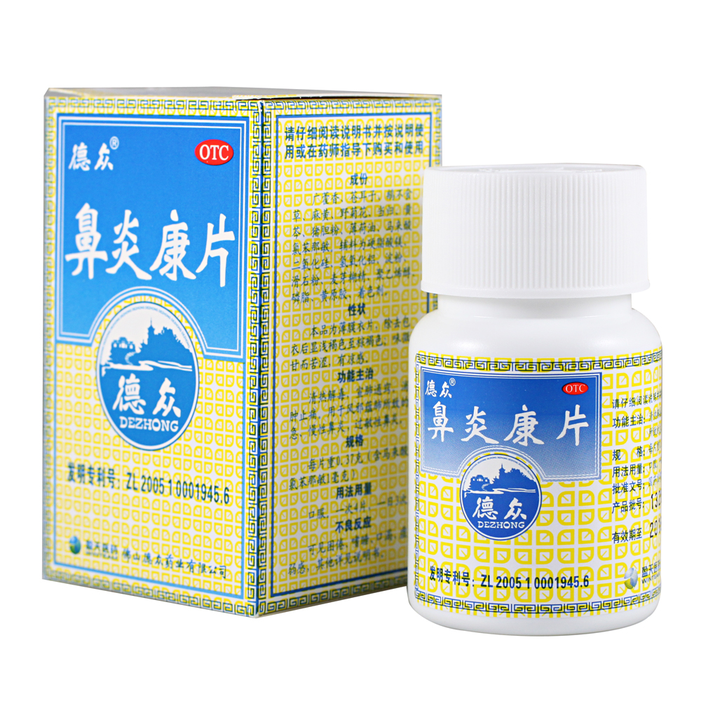 Пилюли «Биянькан» (Biyankang Pian) 鼻炎康片 для лечения носа