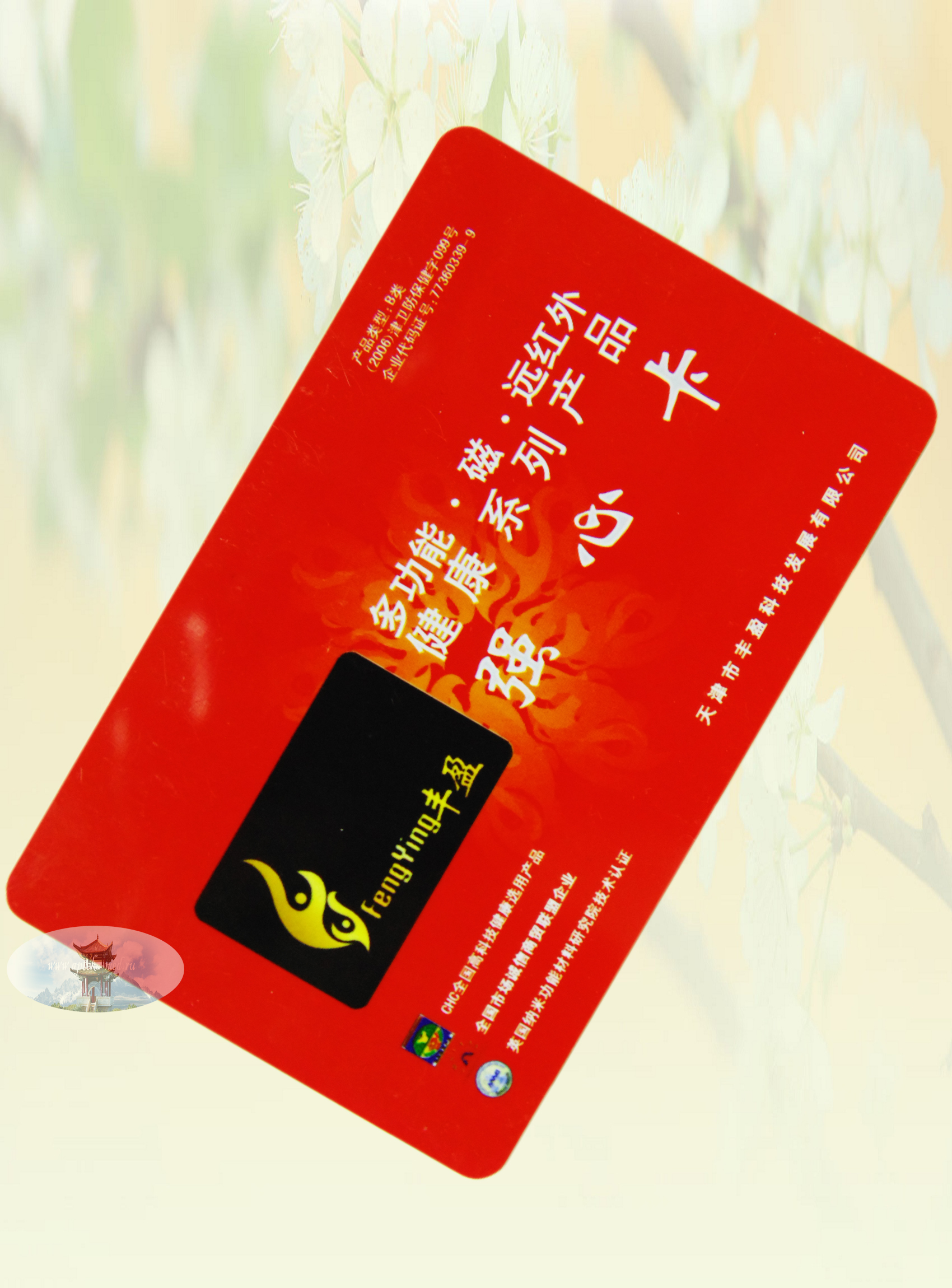 Сердечная карточка «Энергия жизни»