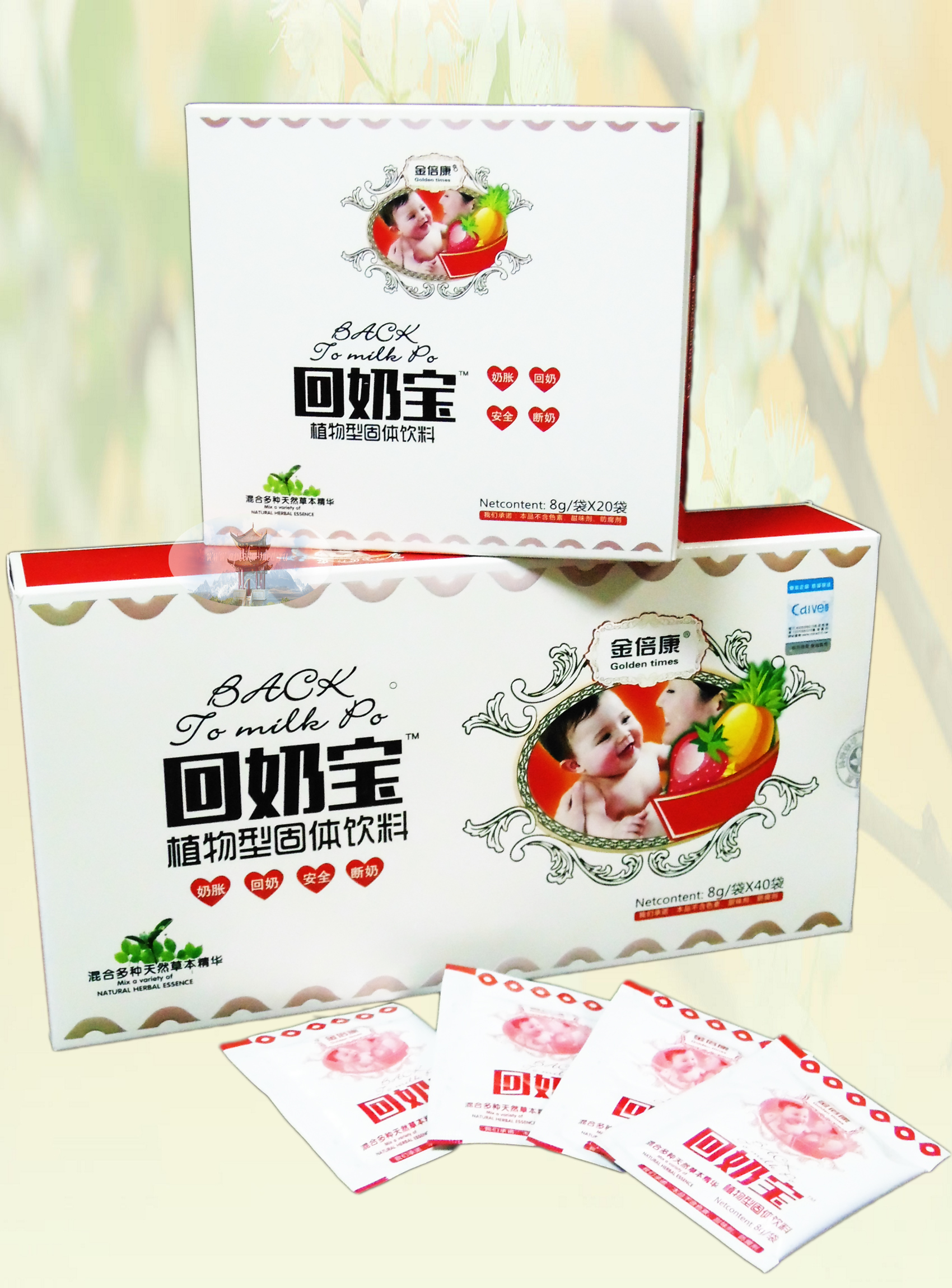 Натуральный препарат для повышения лактации «Бао Бао»