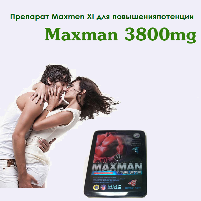 Препарат Maxmen XI (Максмен 11) для повышения потенции