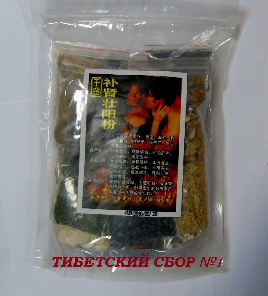 Лечебный Тибетский сбор №1 для укрепления мужской потенции
