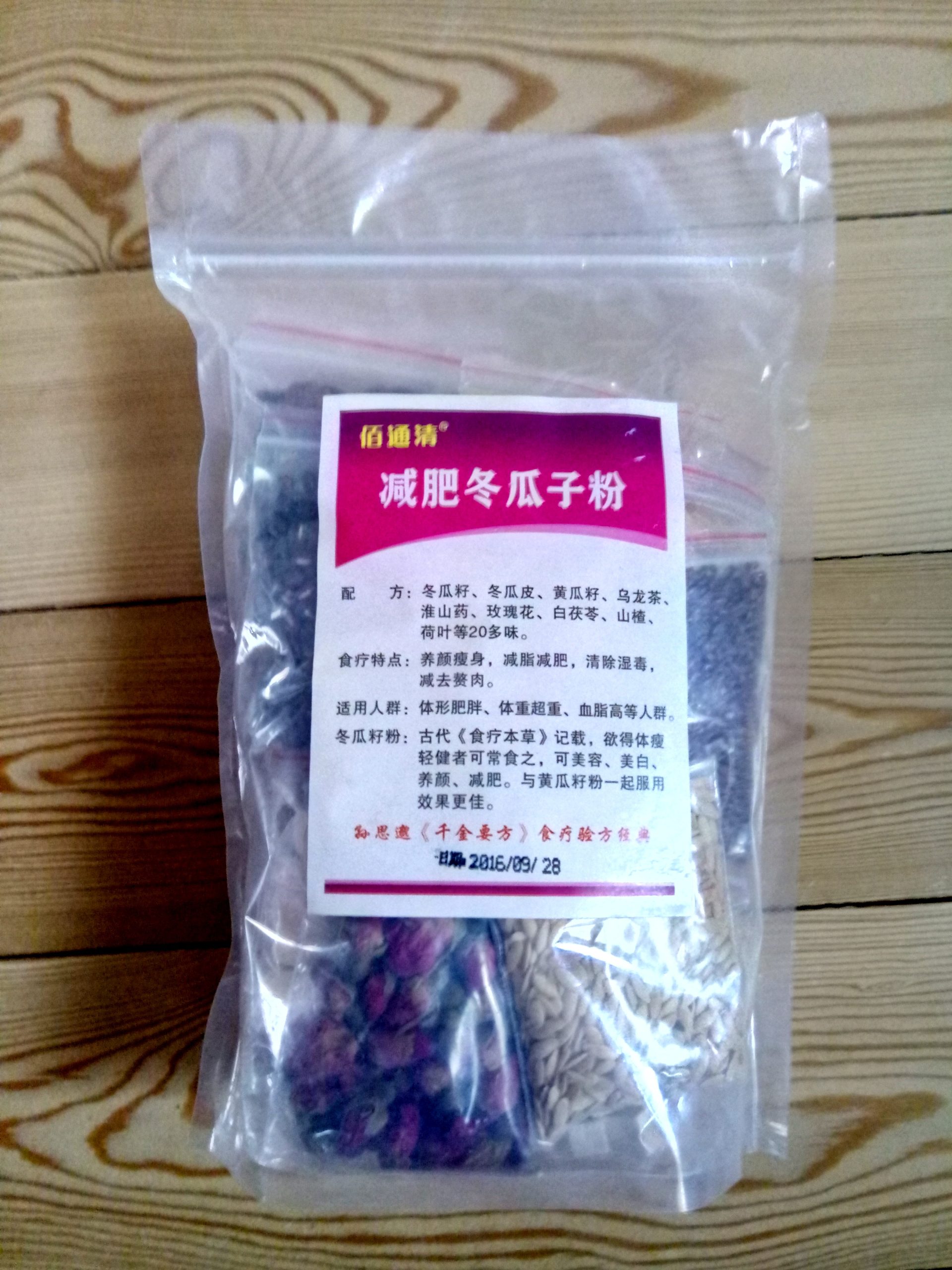 Тибетский сбор для похудения «Jiǎnféi»