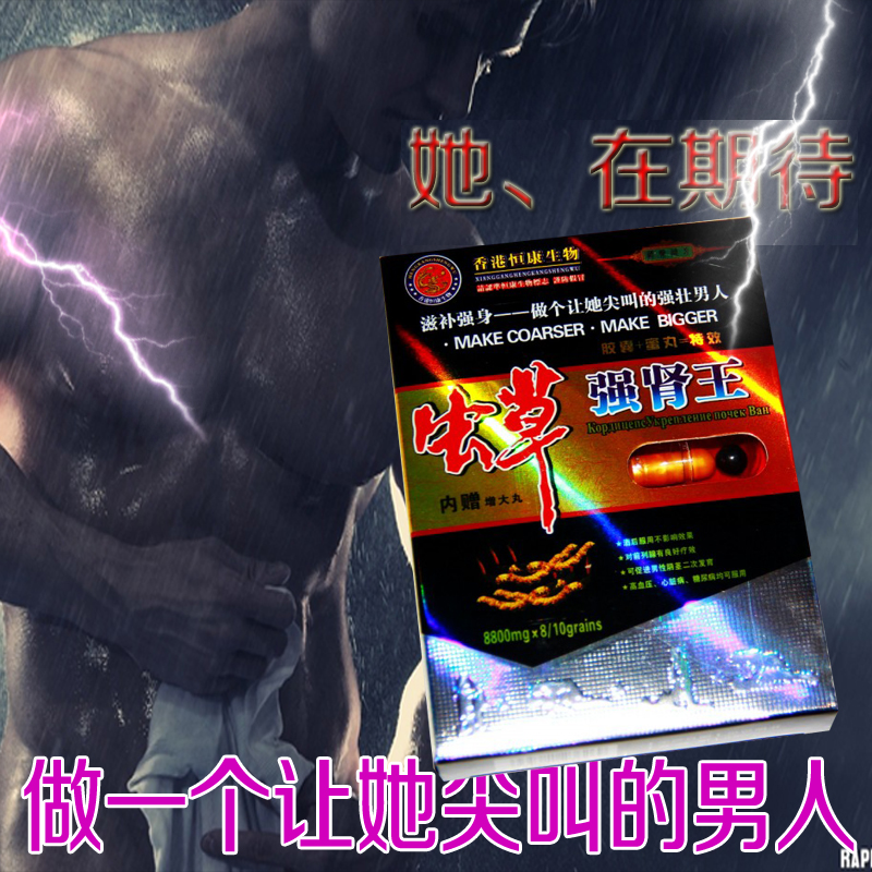 Капсулы  «Кордицепс Ван»