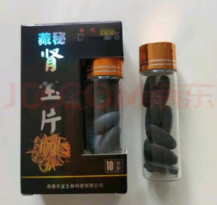 Препарат «Кордицепс — Волшебный корень»