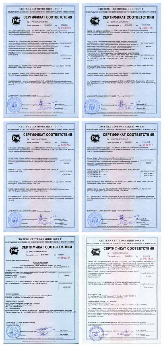 Свидетельство о государственной регистрации и сертификаты соответствия